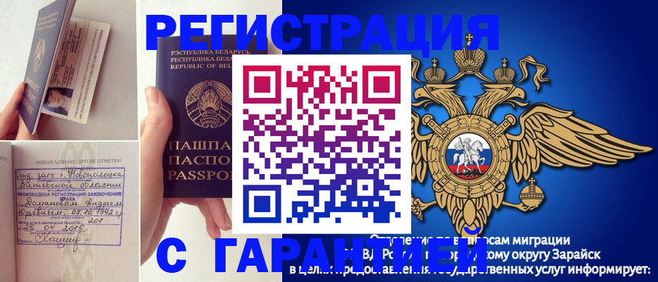 прописка законно в Сосенском