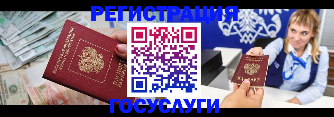 прописка регистрация в Сосенском