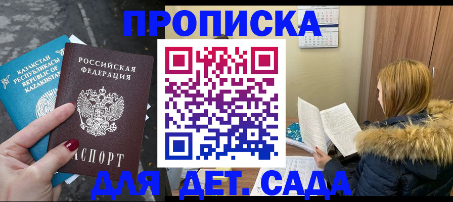 временная регистрация поиск в Сосенском