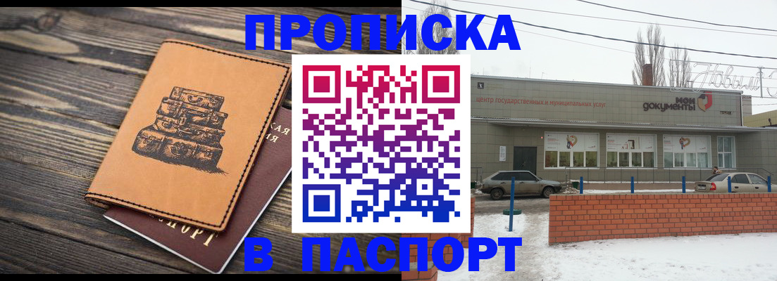 прописка поиск в Сосенском