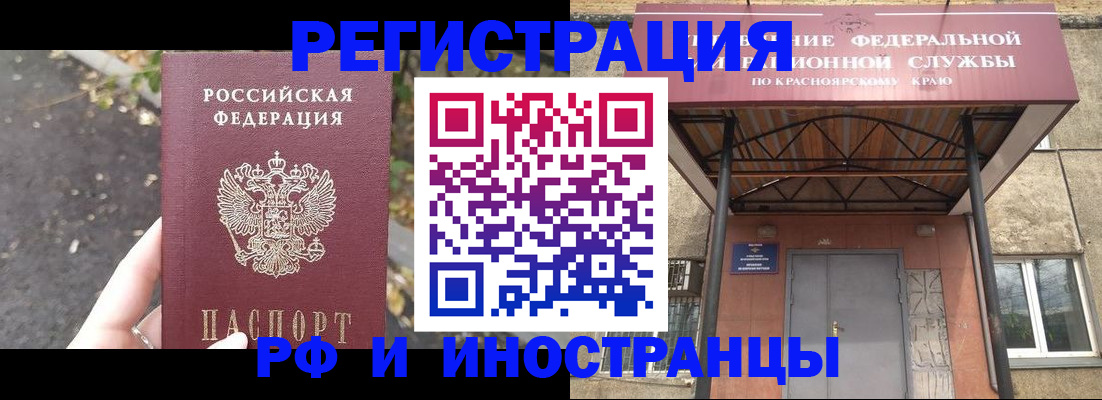 временная регистрация для всех в Сосенском